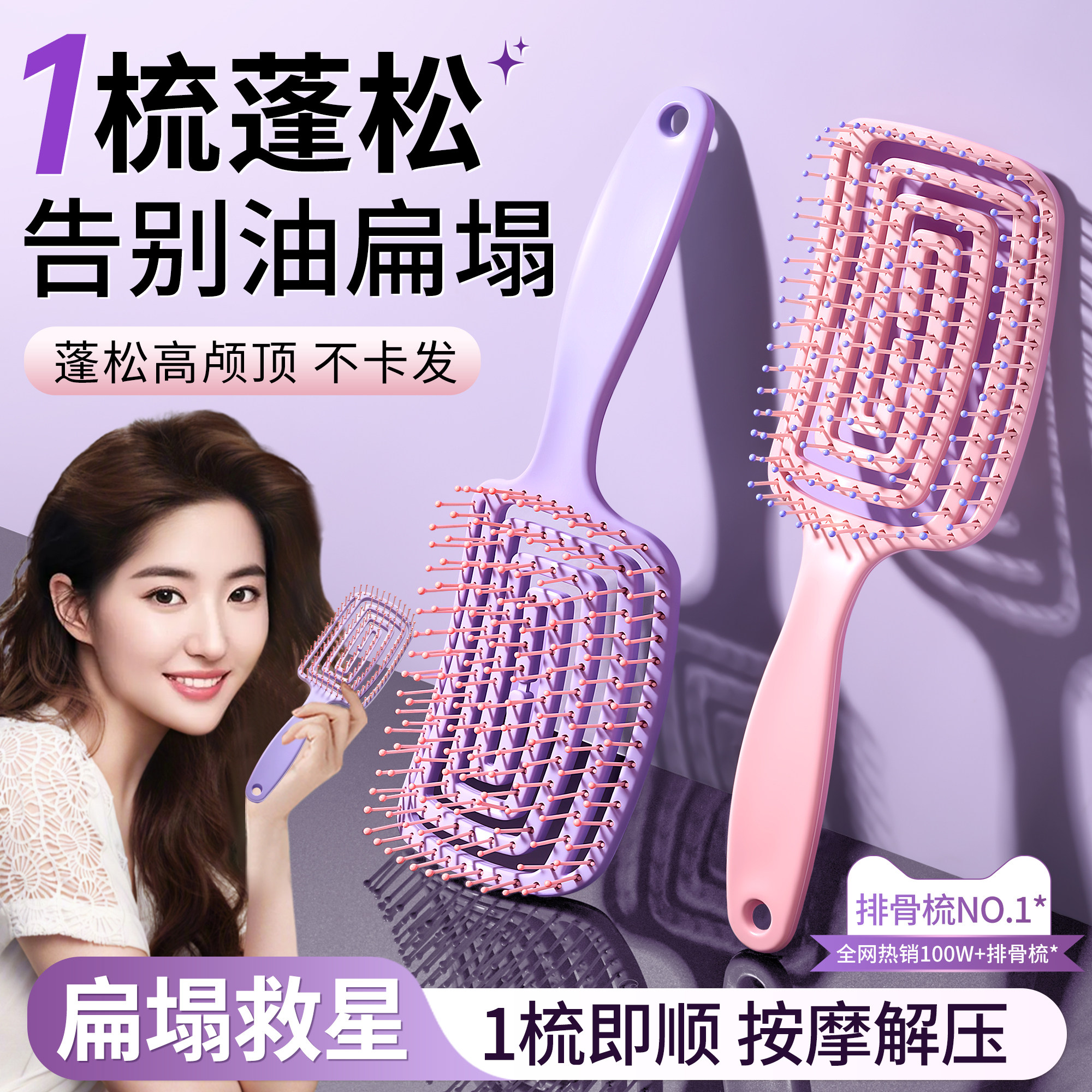 蓬松高颅顶排骨梳子按摩头皮经络便携家用气垫空心梳女士专用造型