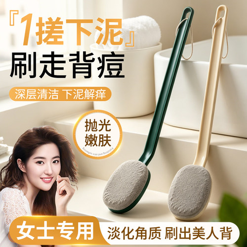 【商超爆款】搓背刷净背痘第一名