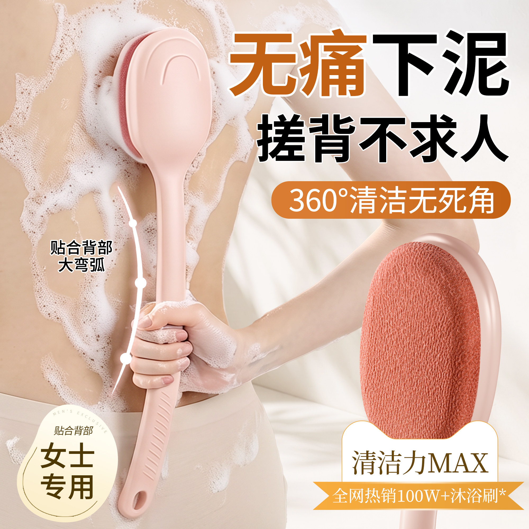长柄洗澡刷搓澡神器2026新款刷背后背不求人去泥沐浴刷子女士专用
