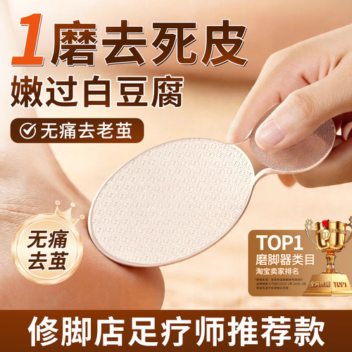 修脚店足疗师推荐款！无痛去死皮