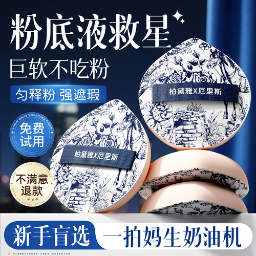央ma推荐|热销百万&粉扑第一名