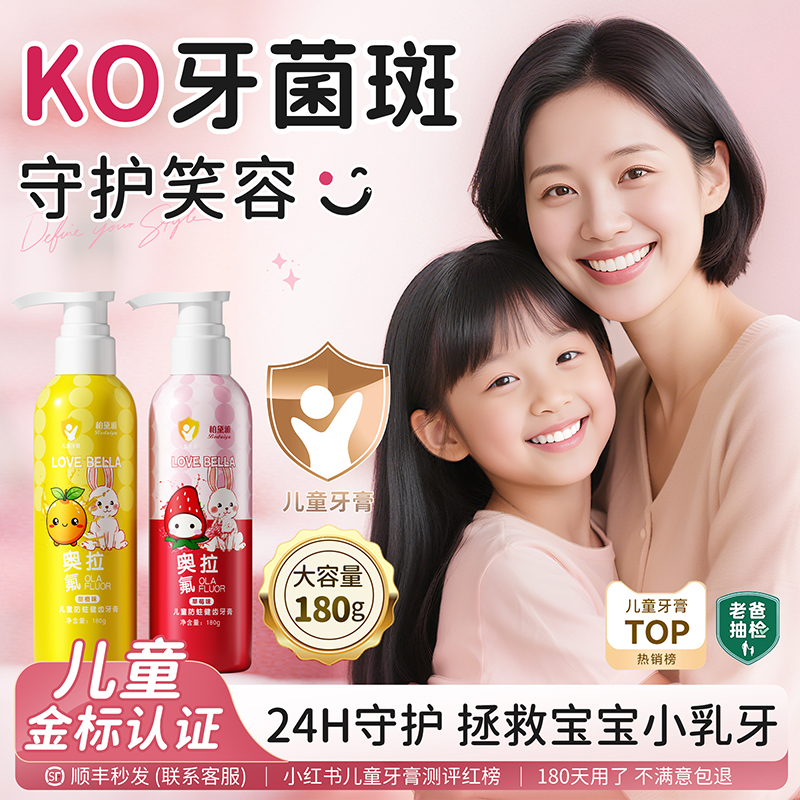 儿童牙膏3到6到12岁宝宝换牙期专用去黄含氟健齿正品奥拉氟防蛀牙