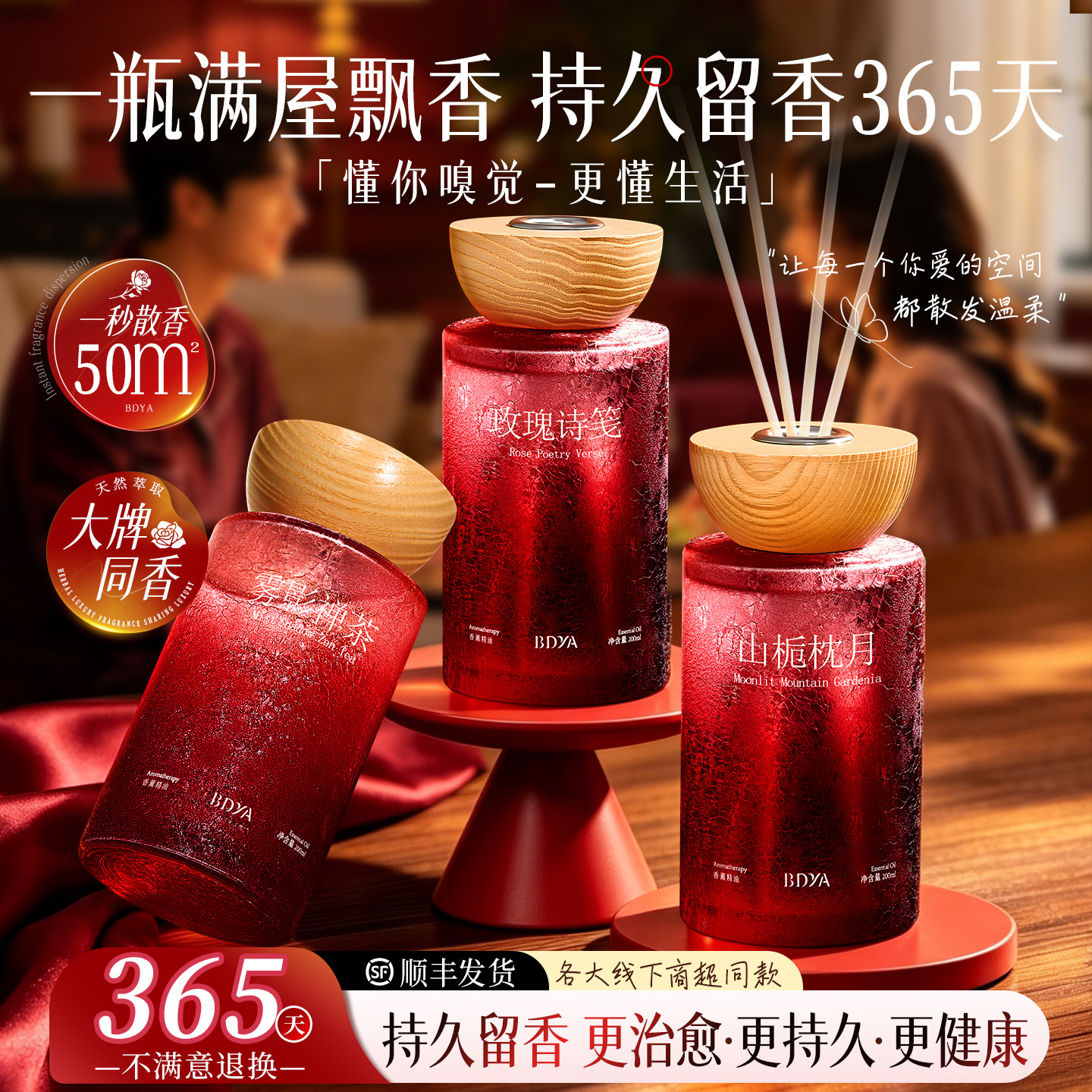 无火香薰精油室内家用持久留香高级香氛助眠安神女生高级节日礼盒
