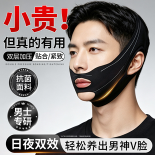男士V脸神器提拉绷带塑形瘦脸面罩紧致脸部法令纹双下巴睡眠美容