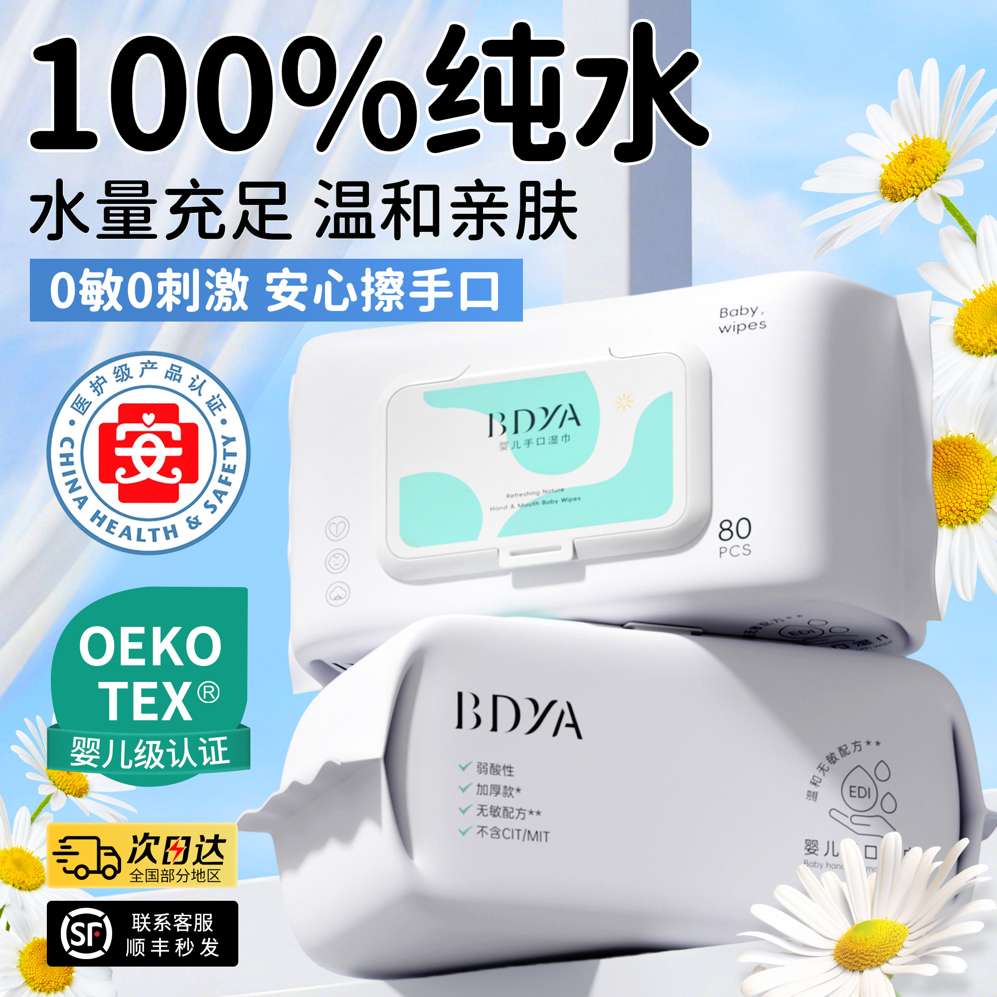 100%纯水湿巾婴儿手口专用湿纸巾家用大包幼儿园家庭实惠装湿巾纸