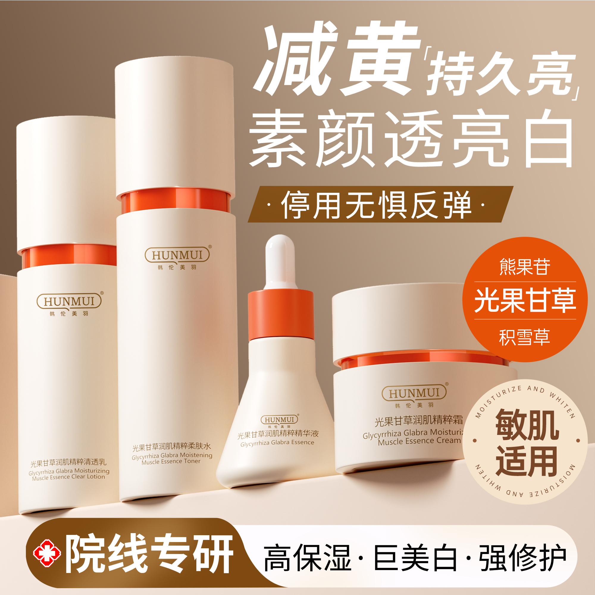 全网热销100w+丨中科院专研水乳