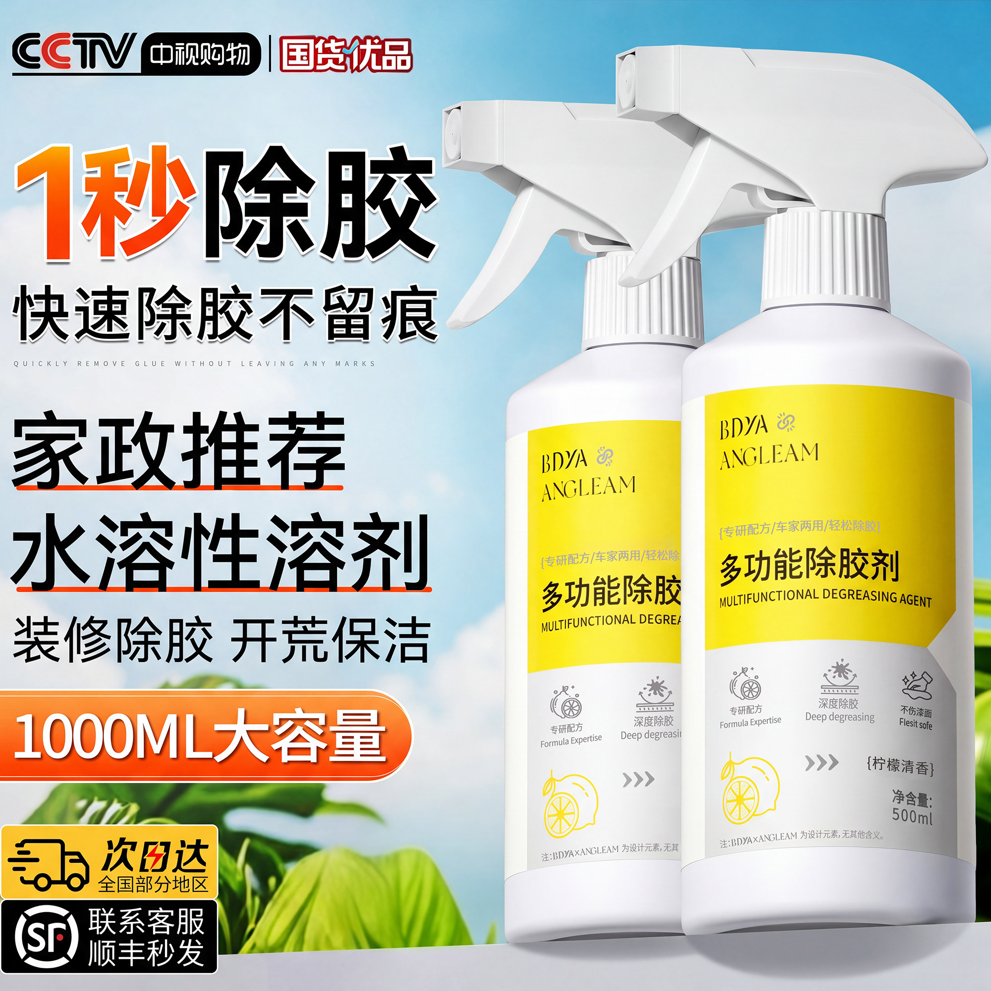 除胶剂强力家用能溶解不干胶去胶带粘痕去清除剂汽车专用不伤漆万