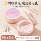 散粉定妆持妆防水防汗粉饼蜜粉控油提亮细腻不脱妆女干油皮旗舰店
