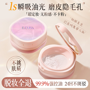 散粉定妆持妆防水防汗粉饼蜜粉控油提亮细腻不脱妆女干油皮旗舰店