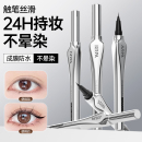 极细眼线液笔持久不晕染防水防汗速干不脱色新手初学手残党眼线胶