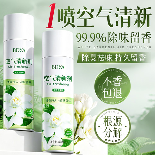 山姆&央妈力荐！空气清洗剂第1名