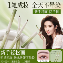 刀锋眼线胶笔持久防水防汗不晕染点痣笔新手初学手残党专用卧蚕笔