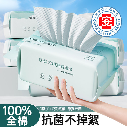 央ma推荐&医护级孕婴适用洗脸巾