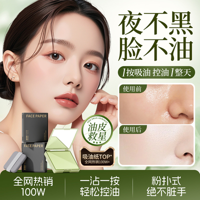 央ma推荐|热销百万&吸油纸第一名