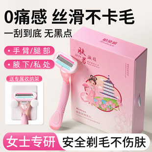 女士专研芦荟胶大皂头刮毛刀套装 私密腋毛腋下私处脱毛刀女士剃毛