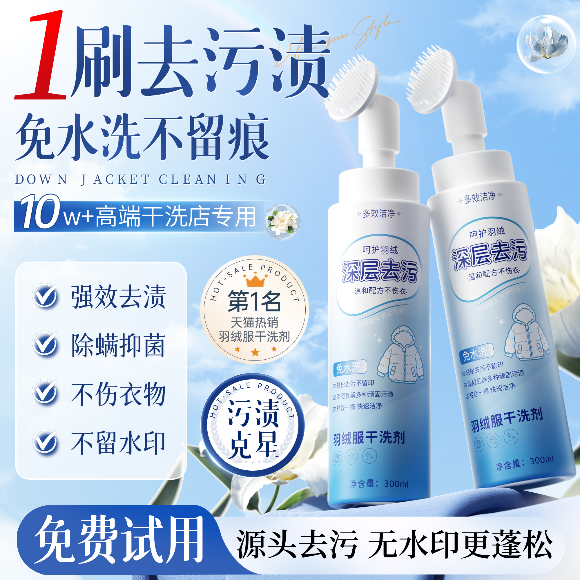 央ma爆卖100w+|羽绒服干洗剂第一
