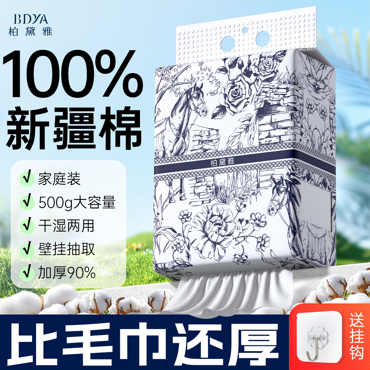 央ma推荐丨孕婴可用壁挂洗脸巾