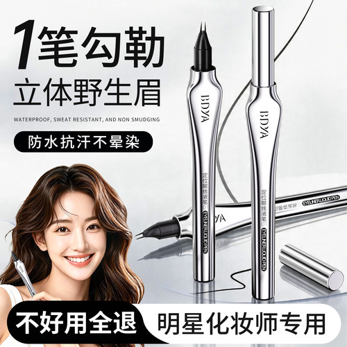 【小红薯力荐】新手必备画眉神器