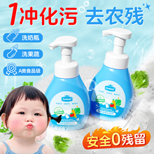 a类果蔬清洁剂洗洁精小瓶家用食品级正品餐具蔬菜清洗官方旗舰店