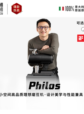 mazzer philos 单剂量意式电动磨豆机家用手冲咖啡自动研磨机商用