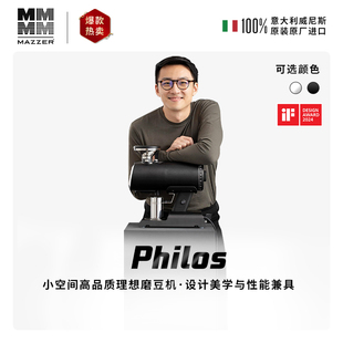 mazzer philos 单剂量意式电动磨豆机家用手冲咖啡自动研磨机商用