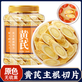 黄芪正品 中药材当归党参泡水500g黄氏非野生特级黄芪片官方旗舰店