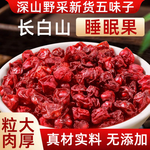 长白山睡眠果中正品药材旗舰店新鲜小红果五味子有什么功效与作用