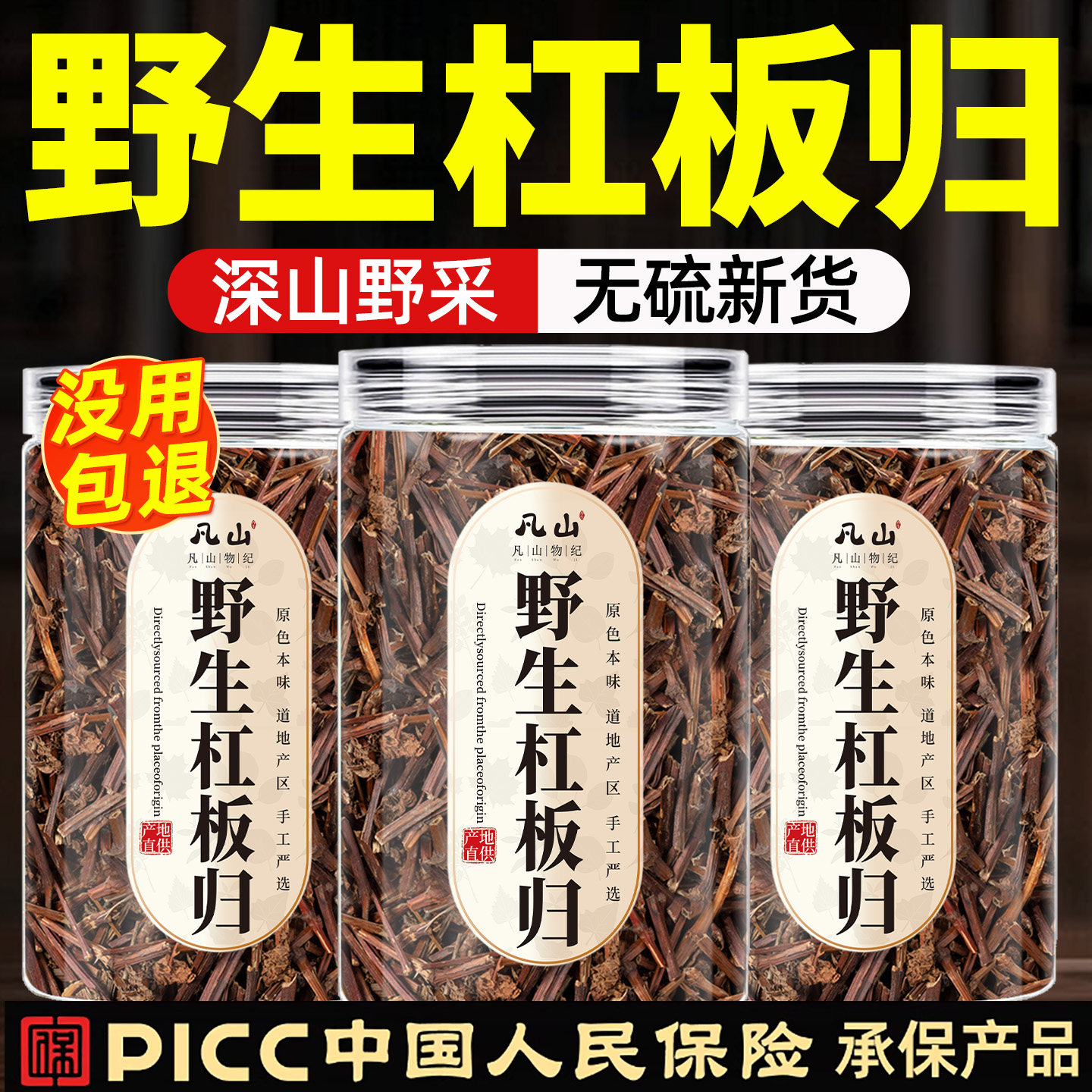 杠板归中药材新鲜正品泡水喝的功效老虎刺利官方旗舰店野生蛇倒退