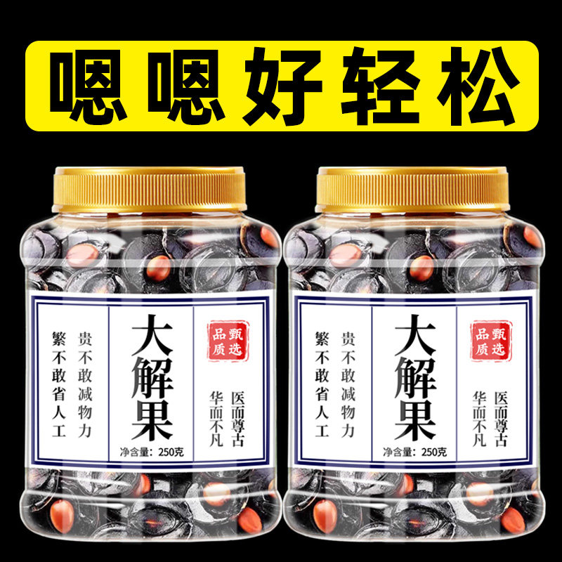 云南便秘果大解果嗯嗯好轻松图片
