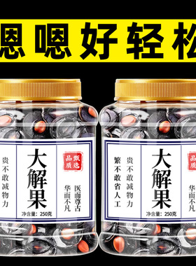 大解果果肉云南便秘果旗舰店正品腊肠树果整根500g天然非野生特级