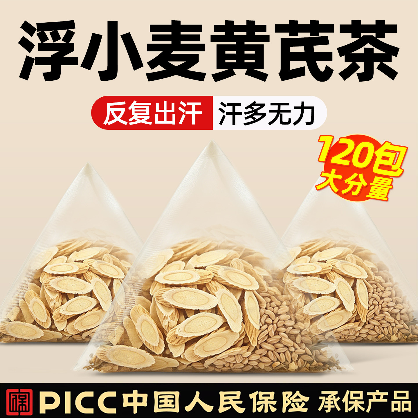 浮小麦黄芪止汗茶原料茶包正宗药用特级麦冬500g中药材官方旗舰店