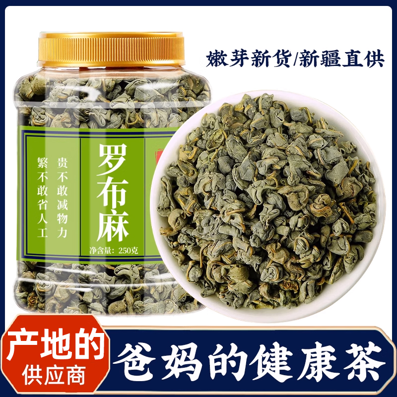 罗布麻茶官方正品旗舰店关爱父母