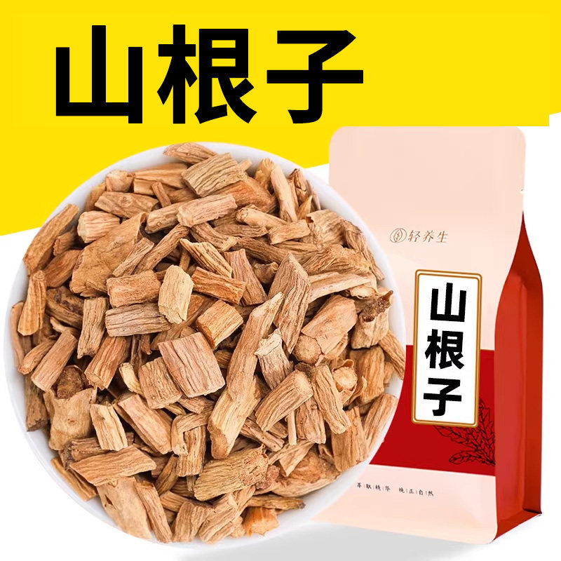 山根子中药材银柴胡十粒10泡水喝的正宗官方旗舰店跟三根子非野生
