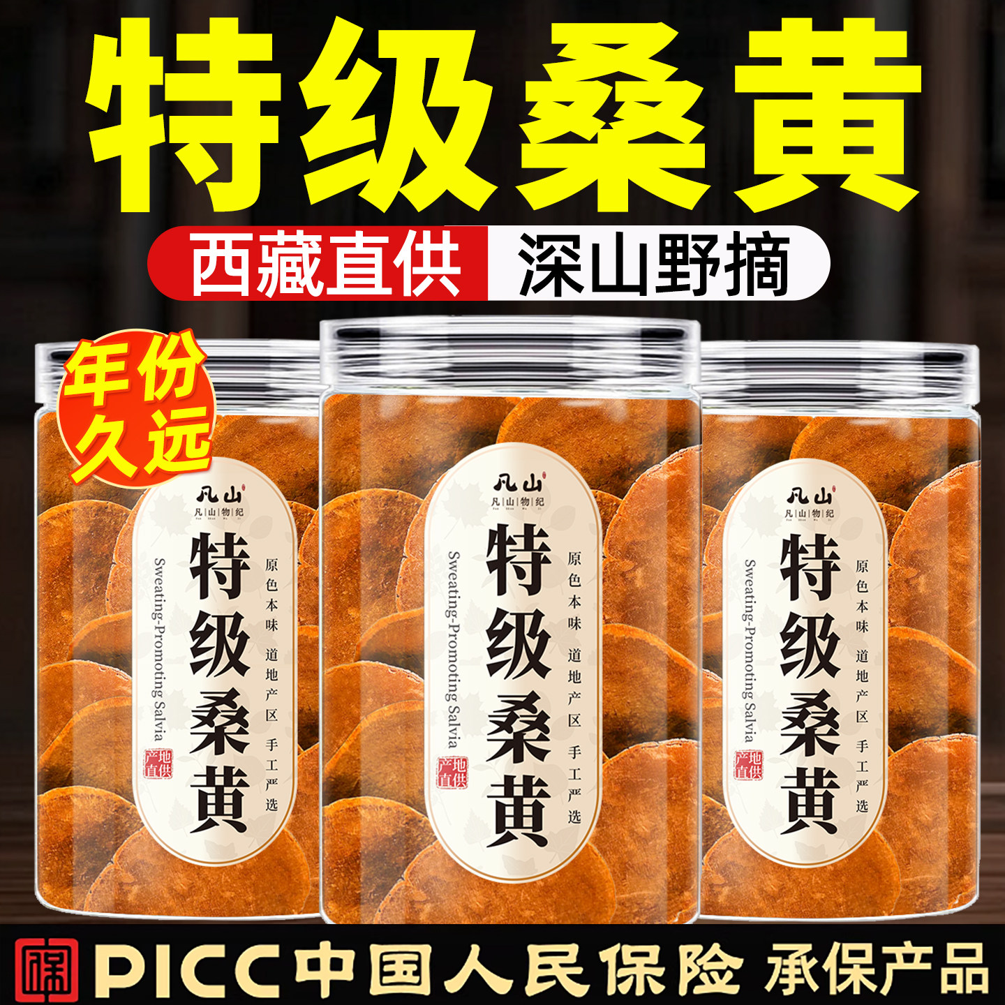 桑黄中药材茶干货正品小努桑树桑黄非西藏野生正宗灵芝泡水的功效