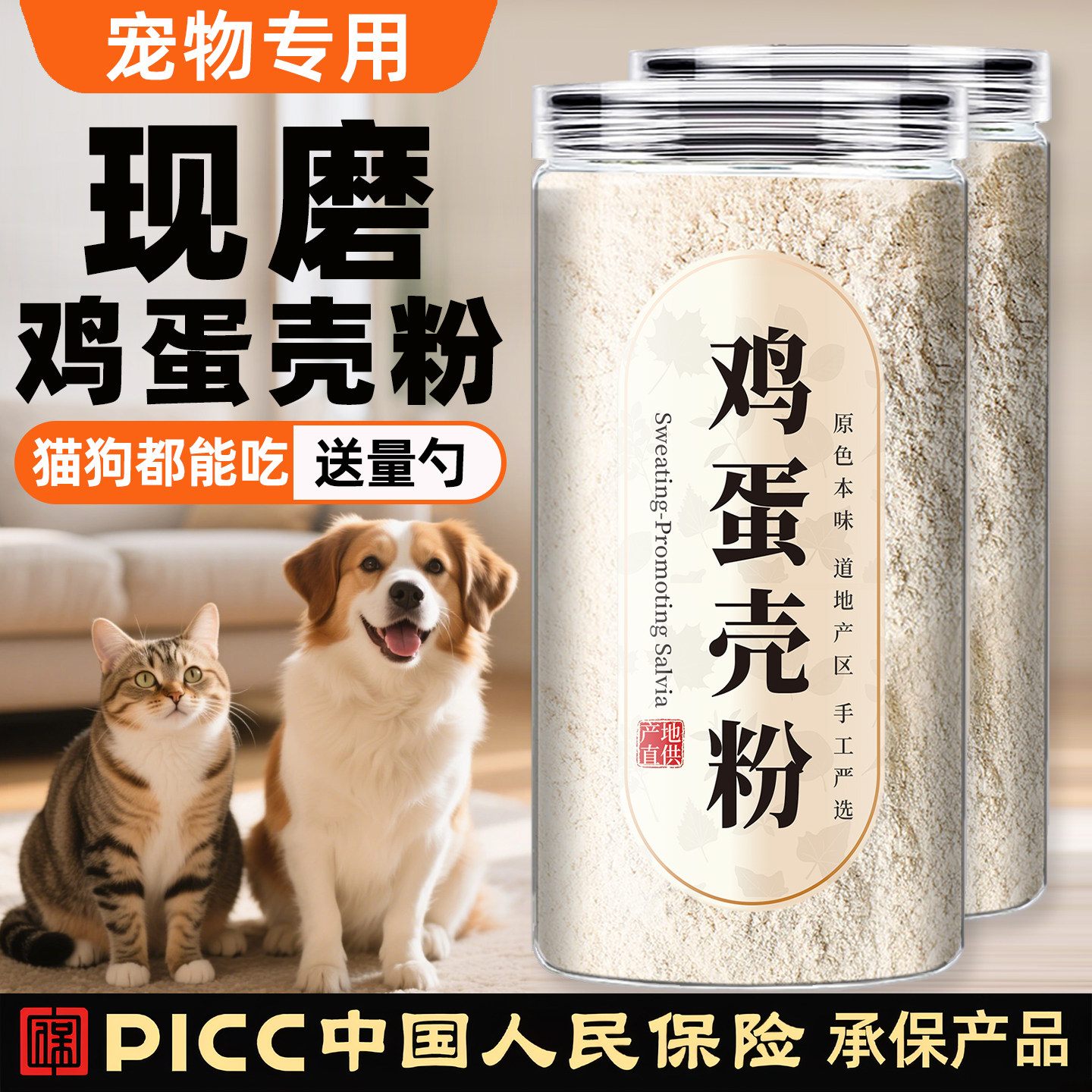 鸡蛋壳粉宠物专用纯粉中药材500g细粉猫狗钙骨补粉钙粉官方非人食