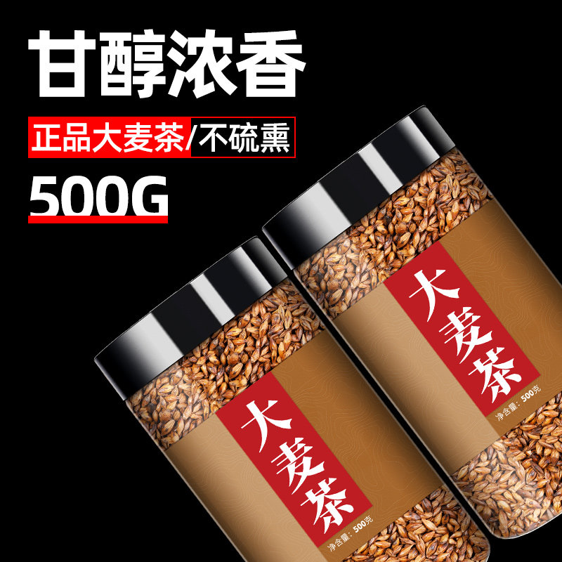 大麦茶官方旗舰店浓香型饭店专用