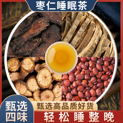 大云合欢皮夜交藤炒枣仁睡眠茶包