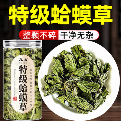 【天猫精选】蛤蟆草野生新鲜