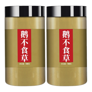 鹅不食草粉100g中药新鲜饿鹅不食粉中草药鹅不吃草粉末正品中药材