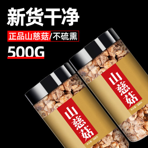 山慈菇新鲜500g中药正品山茨菇泡茶中药材店铺药材大全非野生特级