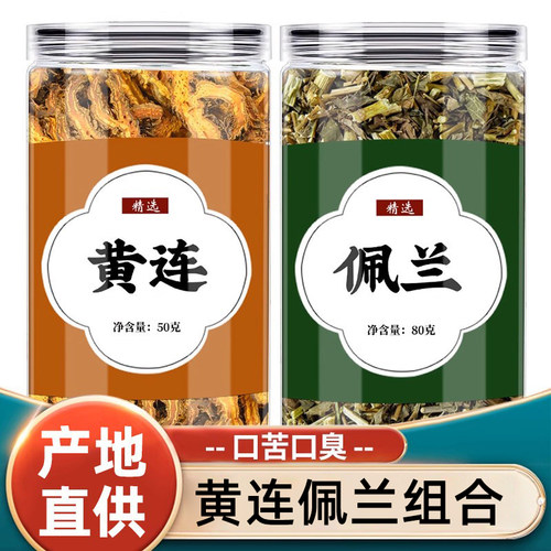 黄连佩兰旗舰店泡水组合