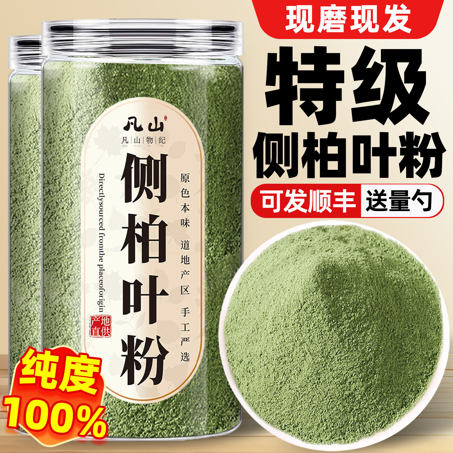 侧柏叶粉何首乌生姜洗头粉官方旗舰店新鲜茶麸粉干侧伯叶洗头发包