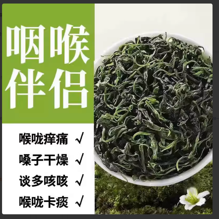 毛冬青的功效云南野生茶嫩芽青山绿水茶叶毛东青冬青茶非特级特产