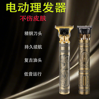 男式电动剃头刀充电式理发电推子