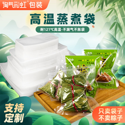 高温蒸煮袋耐高温优质生产厂家