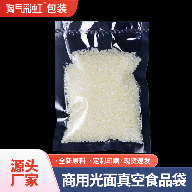 真空透明封口机商用保鲜袋