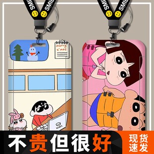 蜡笔小新公交地铁门禁证件市民卡套学生饭卡校牌幼儿园接送卡定制