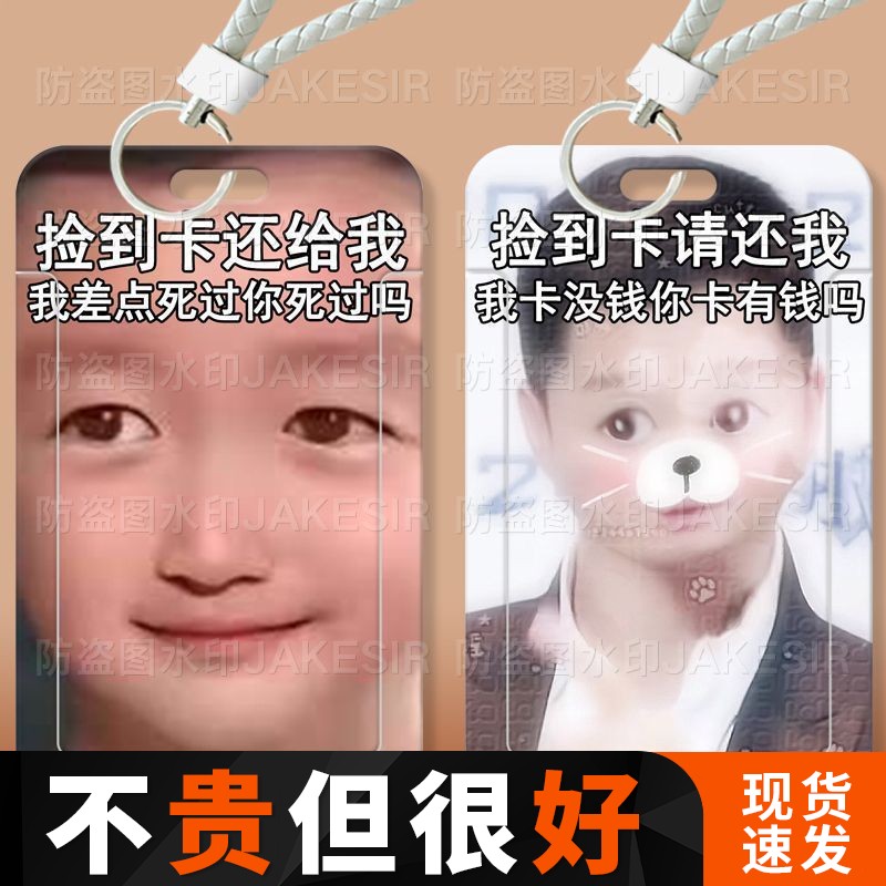 吴京搞怪抽象学生滑盖卡