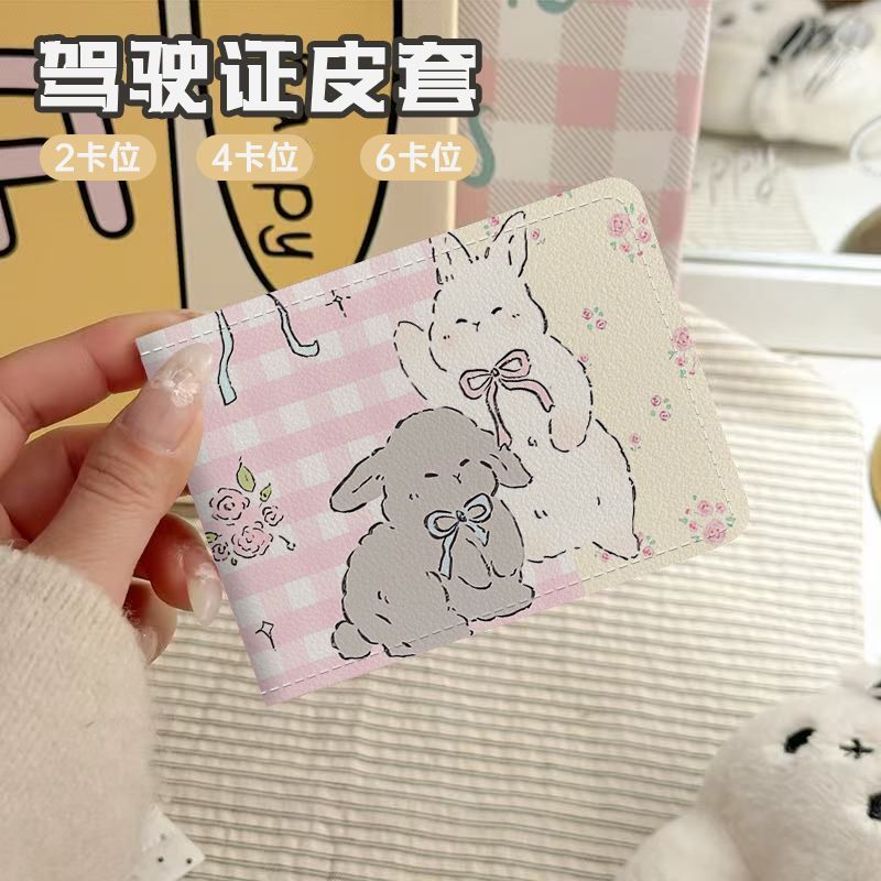 灰白小兔子驾驶证保护套