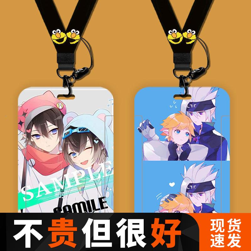 学生卡套饭卡校园牌公交